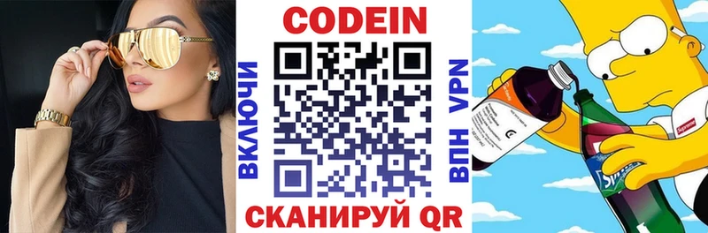 Codein напиток Lean (лин)  закладка  ОМГ ОМГ   Руза 