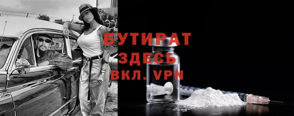 бутират Покров