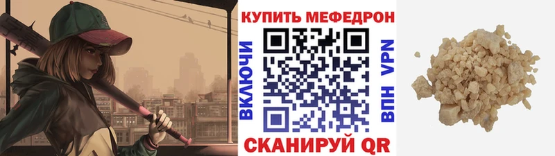 ссылка на мегу ТОР Руза Мефедрон мука