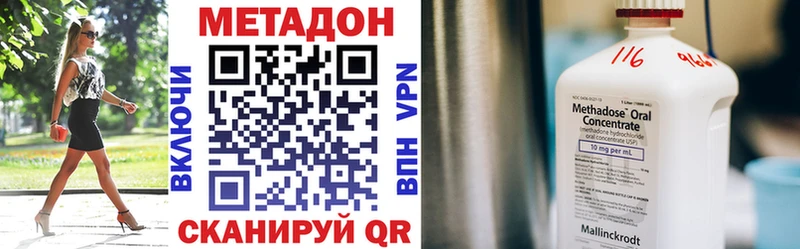 МЕТАДОН мёд  Руза 